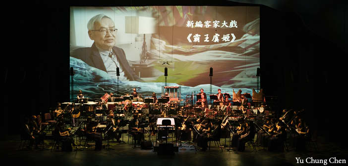 National Center for Traditional Arts. National Chinese Orchestra Taiwan. Image: Yu Chung Chen